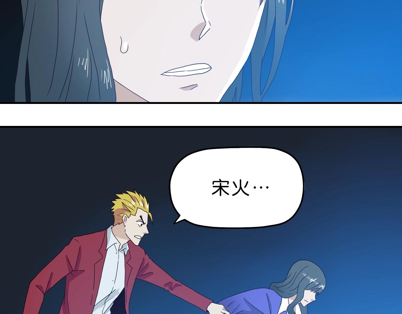 《撒点野》第21话 落幕或是... 第4页