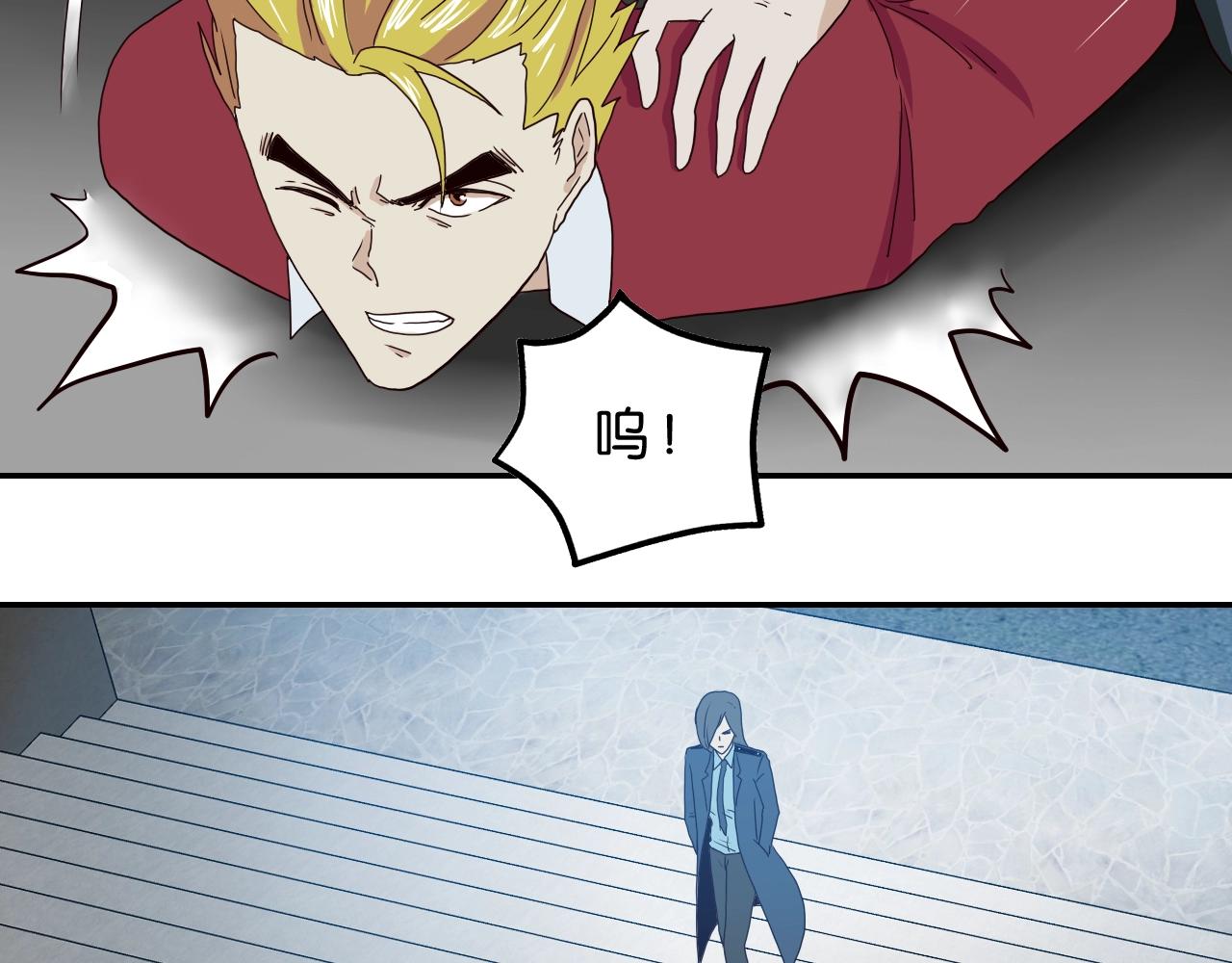 《撒点野》第21话 落幕或是... 第9页