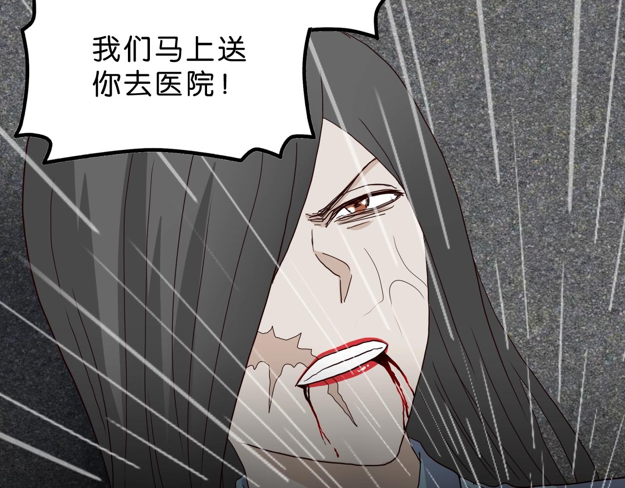 《撒点野》第23话 宛如初见 第10页