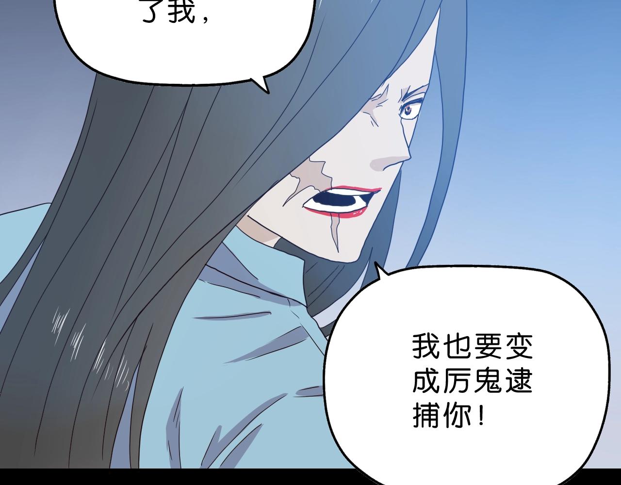《撒点野》第23话 宛如初见 第15页