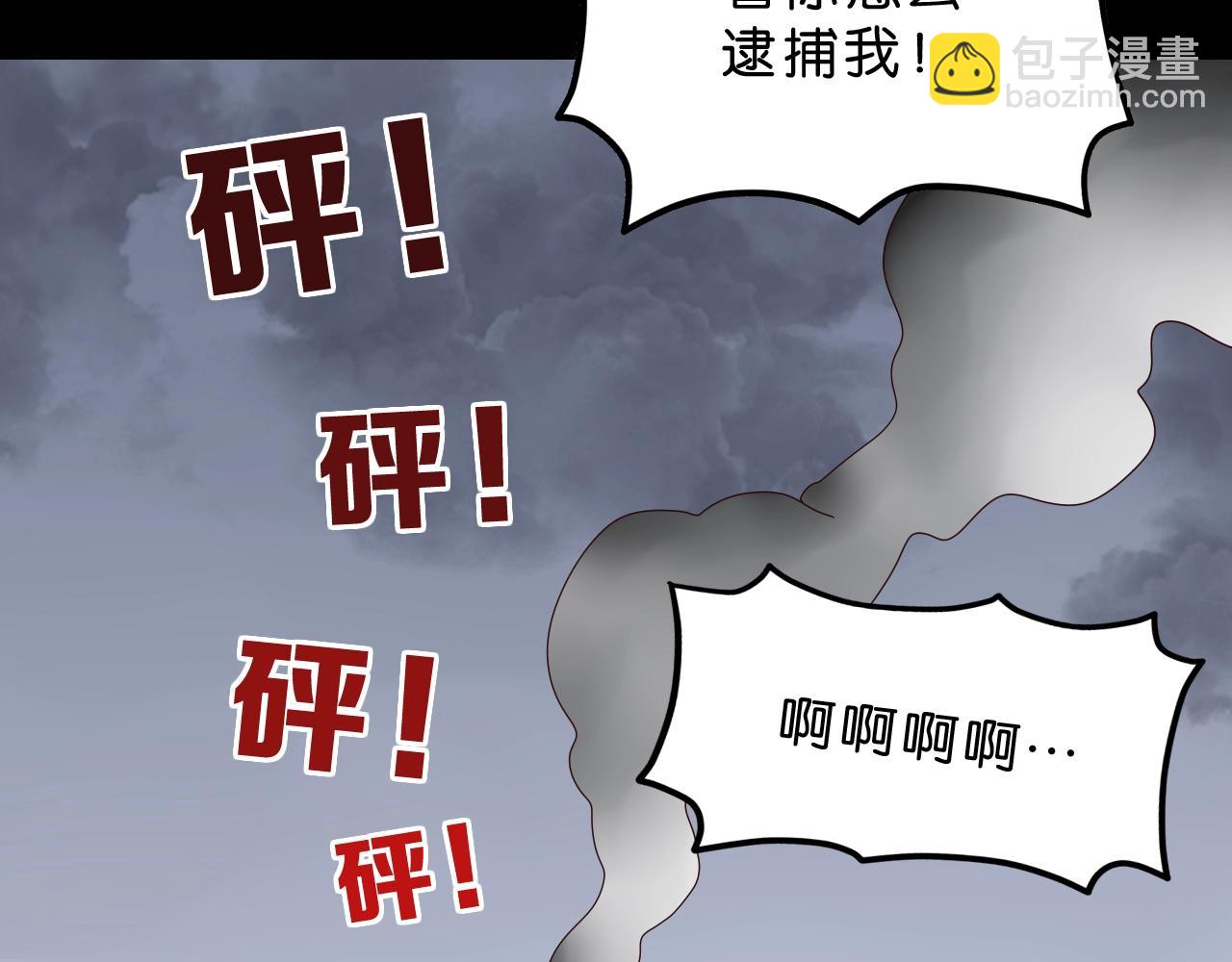 《撒点野》第23话 宛如初见 第19页