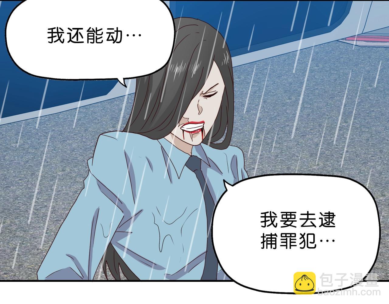 《撒点野》第23话 宛如初见 第23页