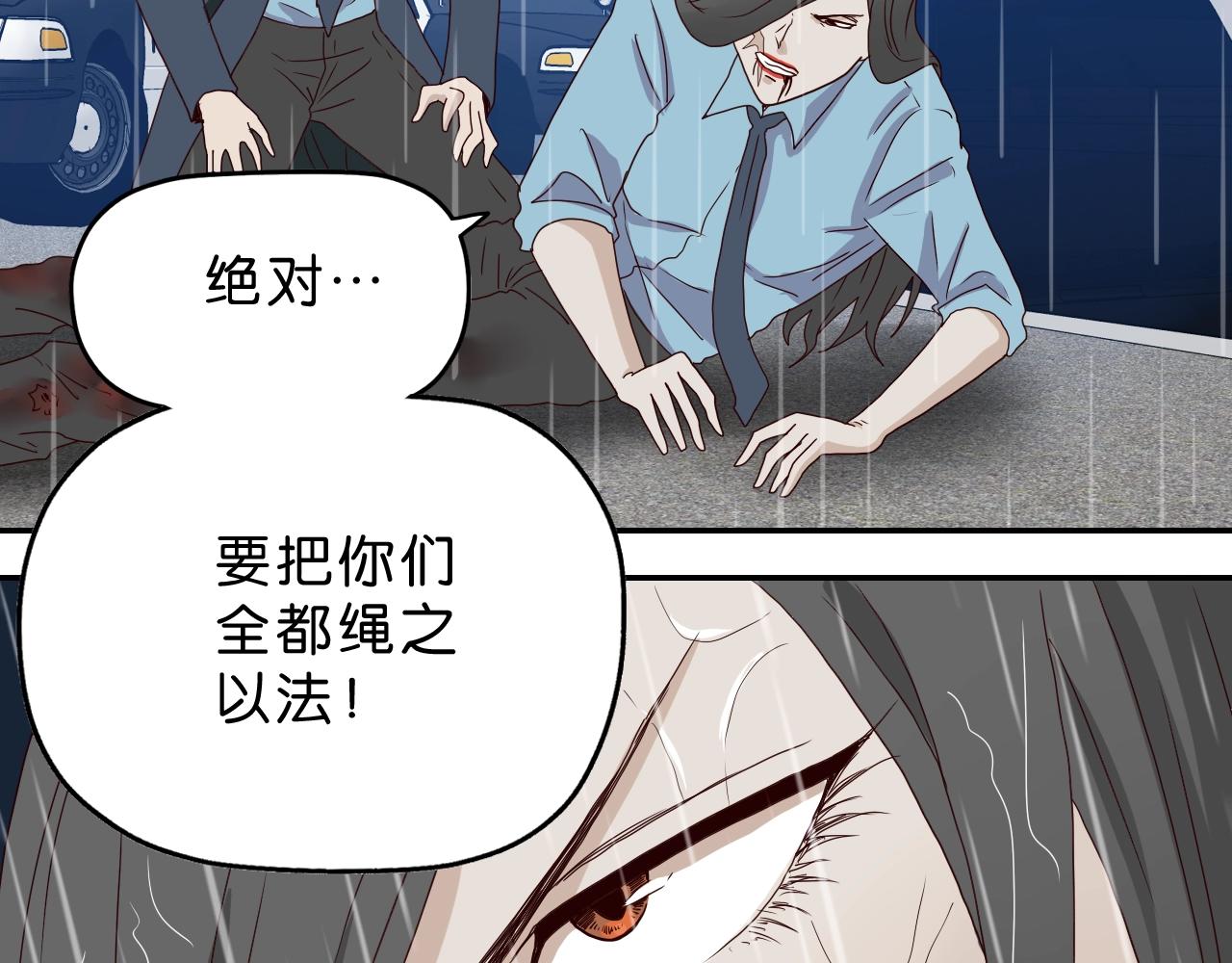 《撒点野》第23话 宛如初见 第28页