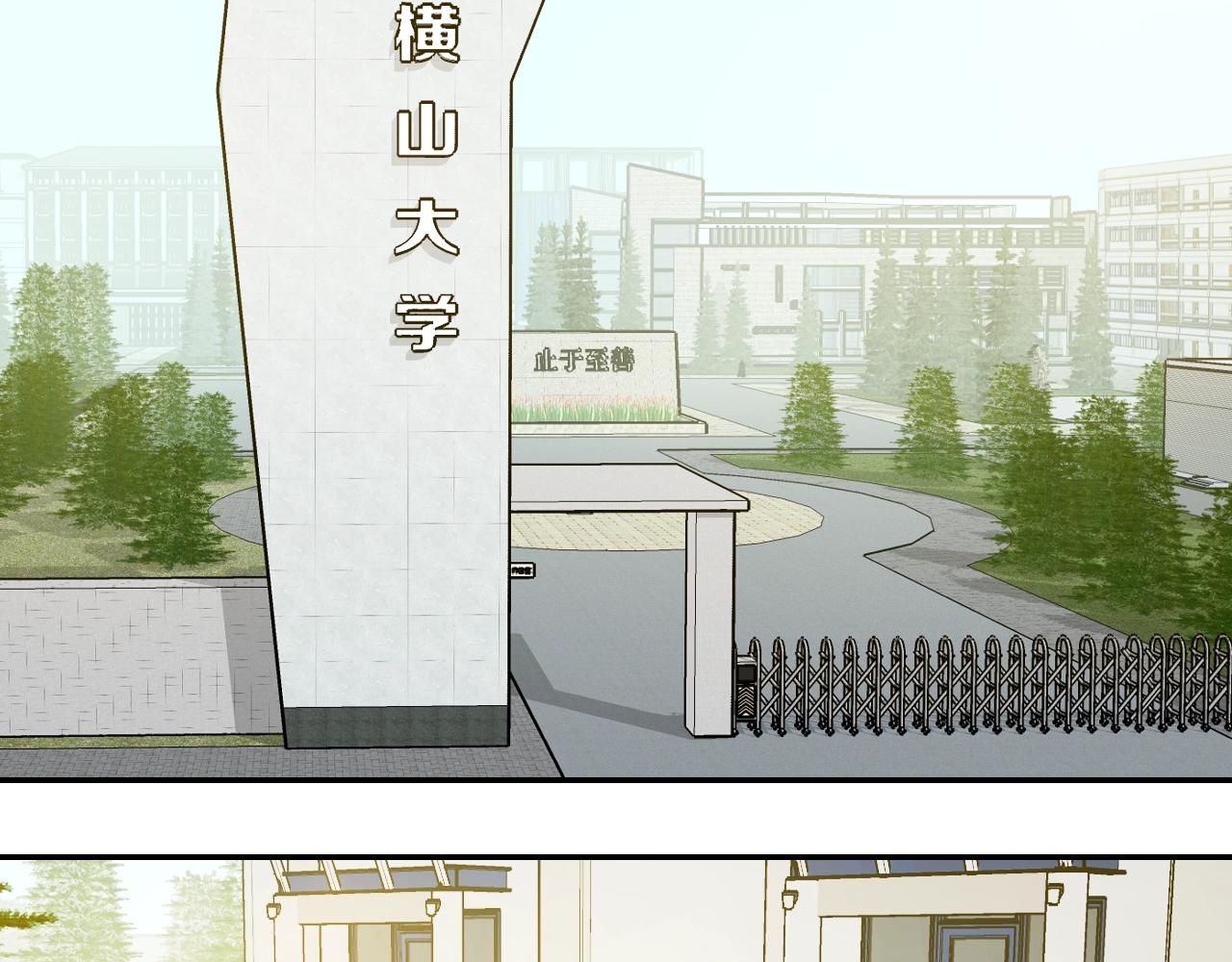 《撒点野》第23话 宛如初见 第32页