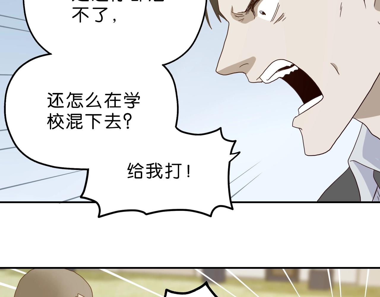 《撒点野》第23话 宛如初见 第39页