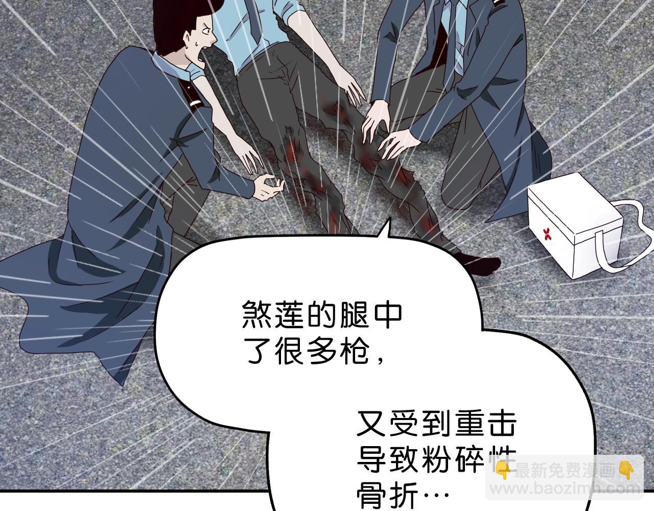 《撒点野》第23话 宛如初见 第7页