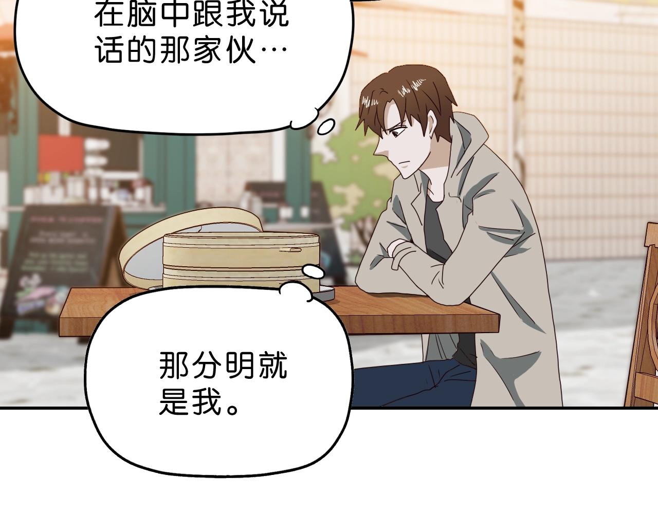 《撒点野》第24话 千钧一发 第12页