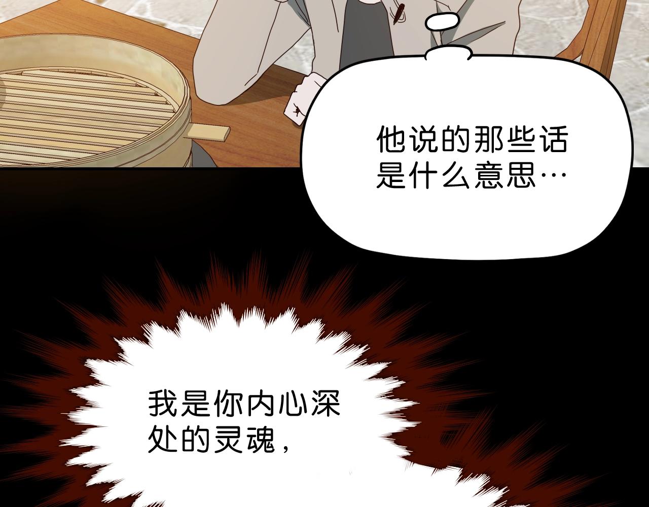 《撒点野》第24话 千钧一发 第14页