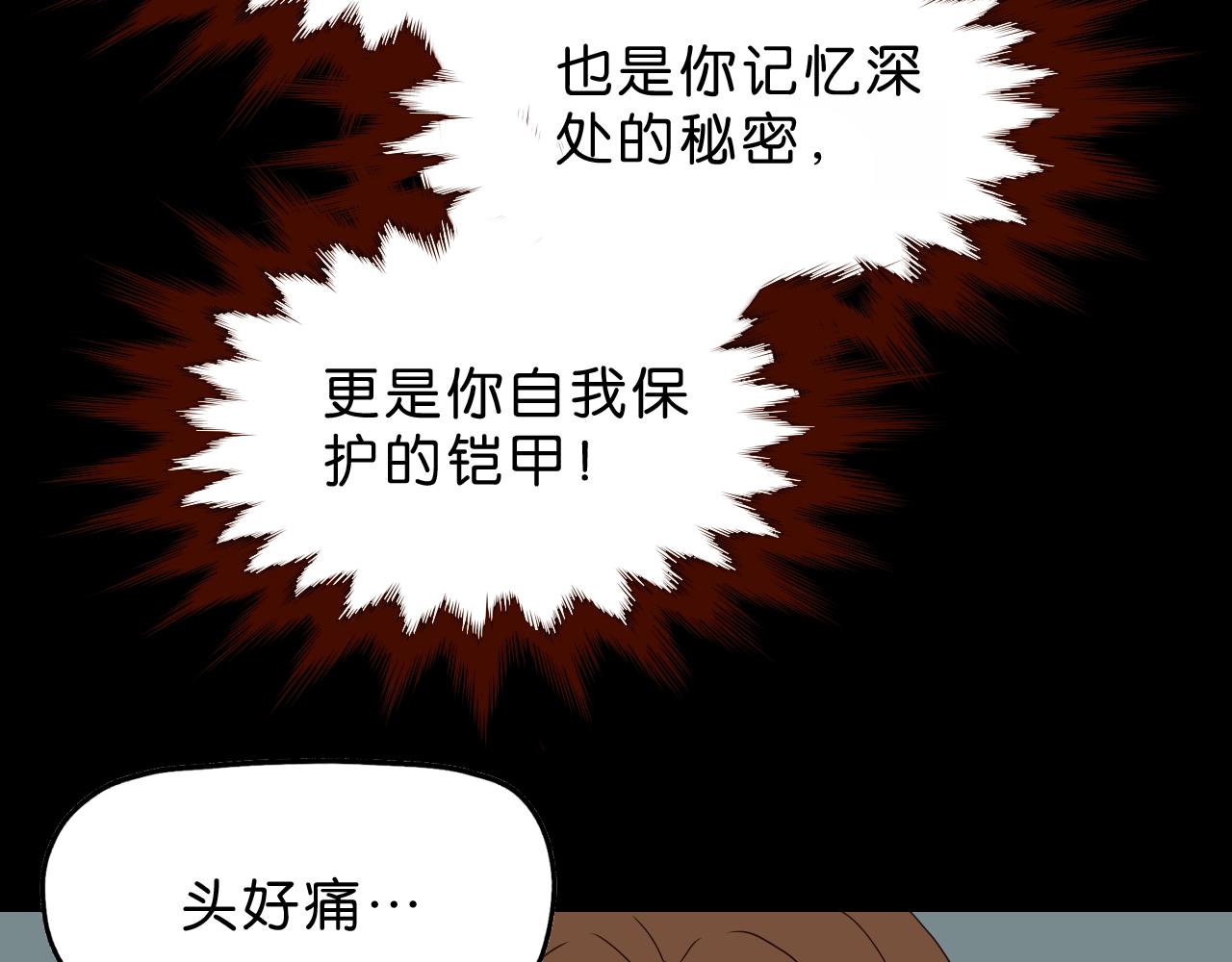 《撒点野》第24话 千钧一发 第15页