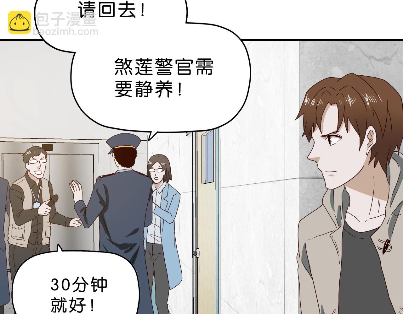 《撒点野》第24话 千钧一发 第40页