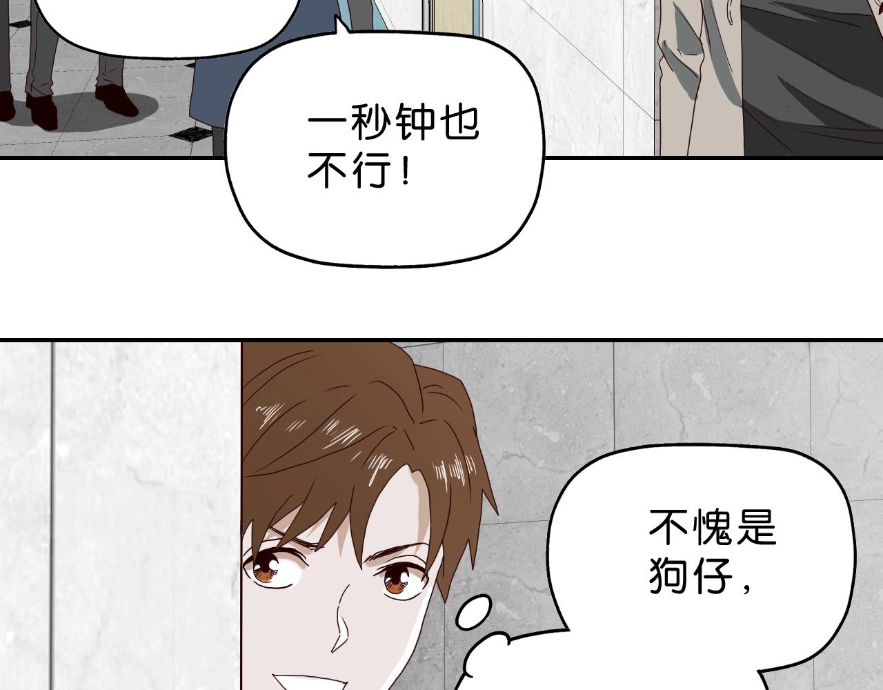 《撒点野》第24话 千钧一发 第41页
