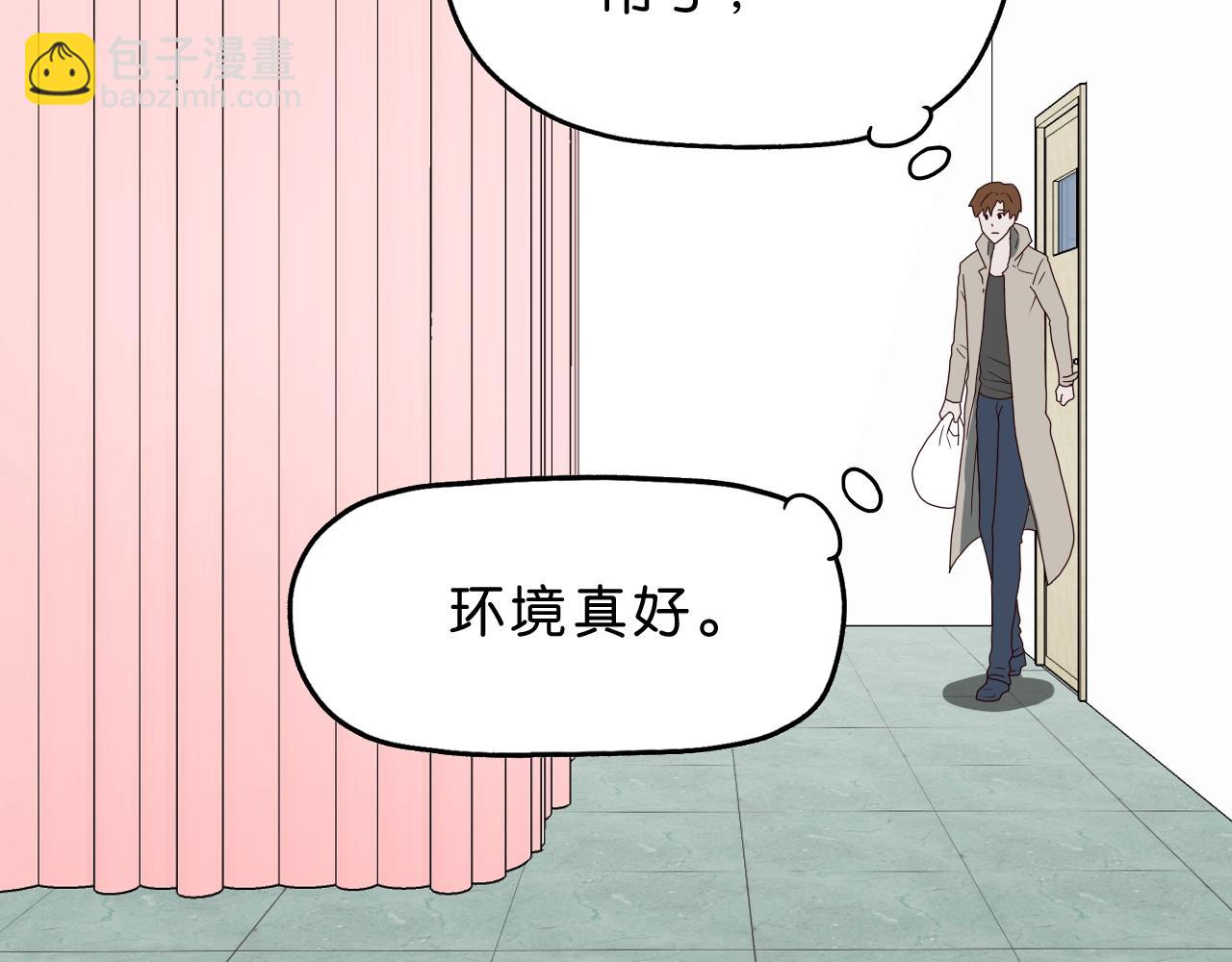《撒点野》第24话 千钧一发 第44页