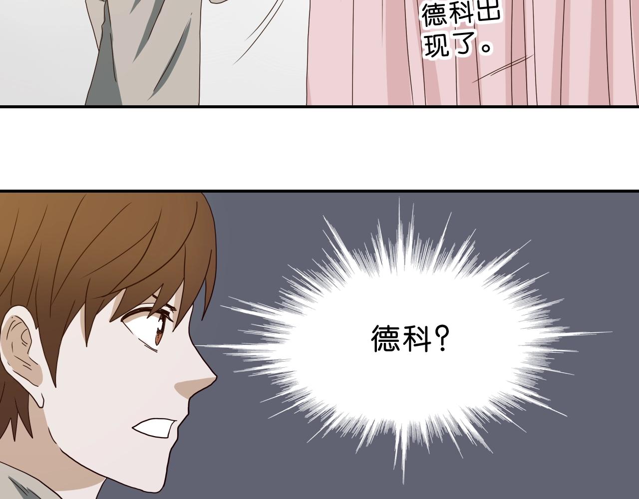 《撒点野》第24话 千钧一发 第47页