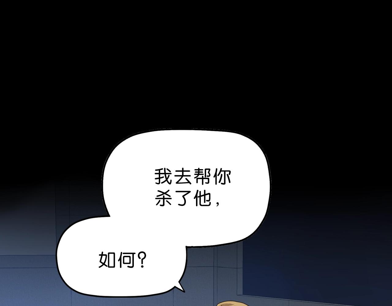 《撒点野》第27话 再见不如怀念 第4页