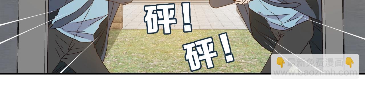 《撒点野》第25话 为情所逼 第38页
