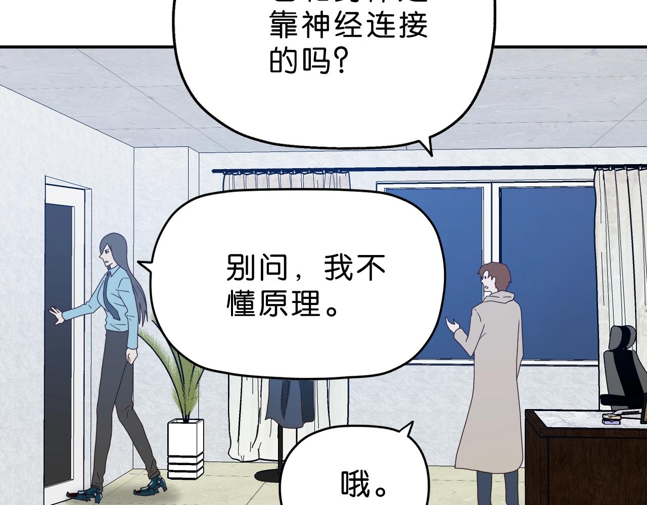 《撒点野》第26话 撸串！ 第12页