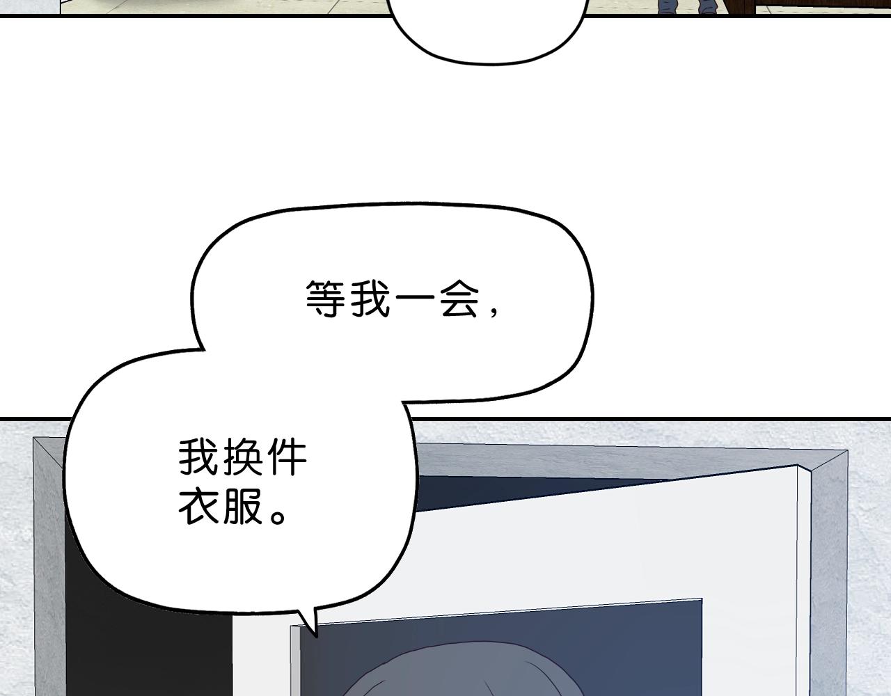 《撒点野》第26话 撸串！ 第13页