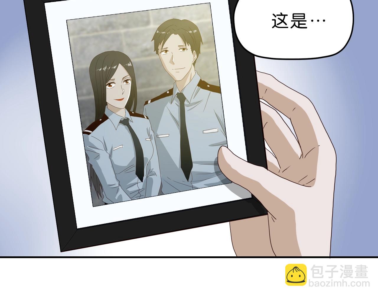 《撒点野》第26话 撸串！ 第24页