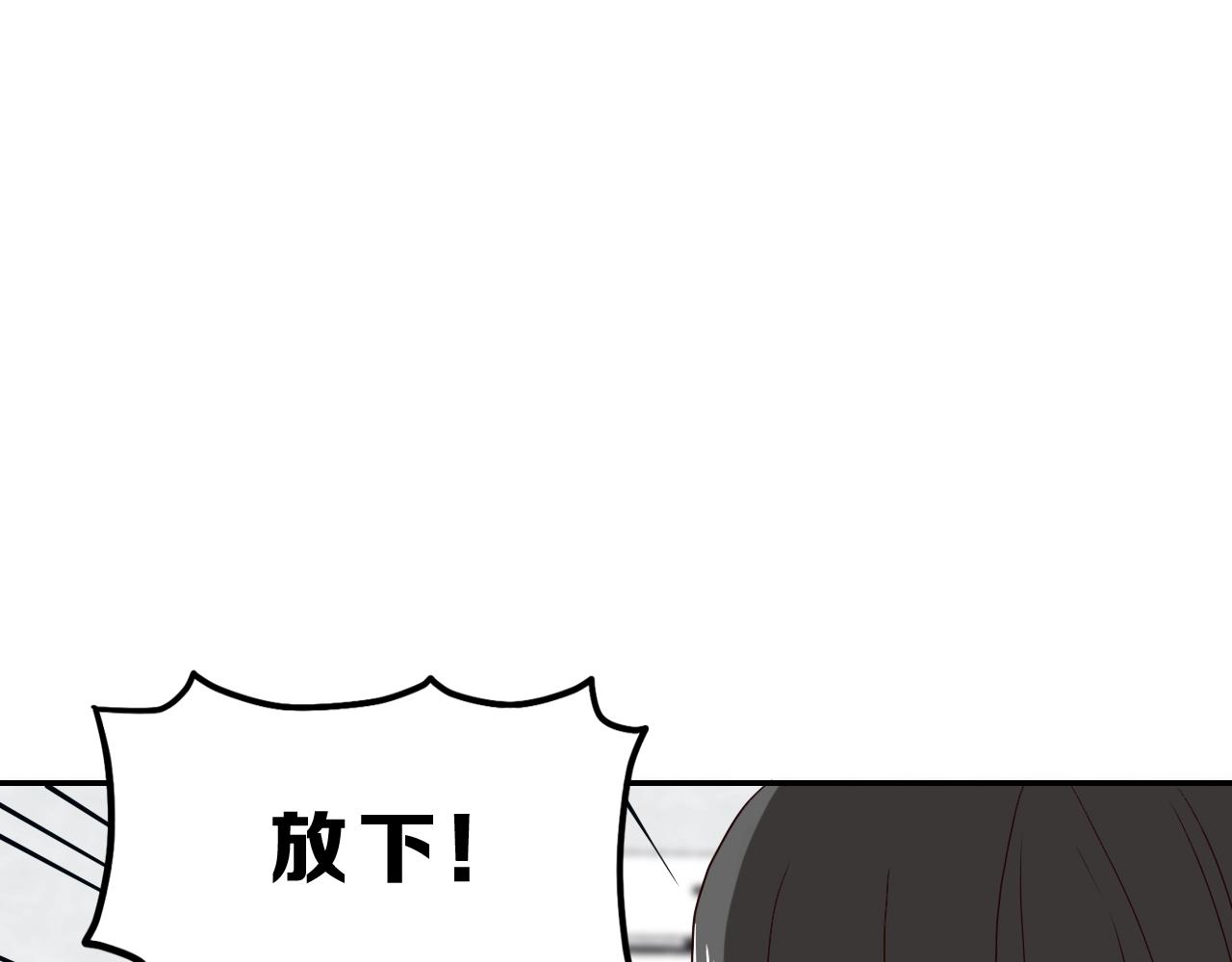 《撒点野》第26话 撸串！ 第25页