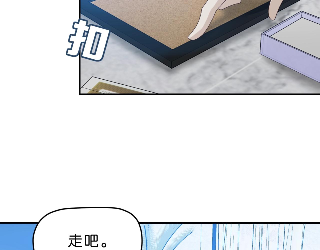 《撒点野》第26话 撸串！ 第32页