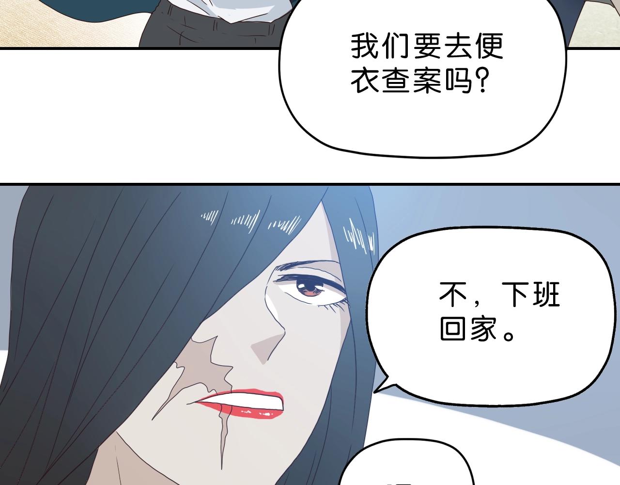 《撒点野》第26话 撸串！ 第34页