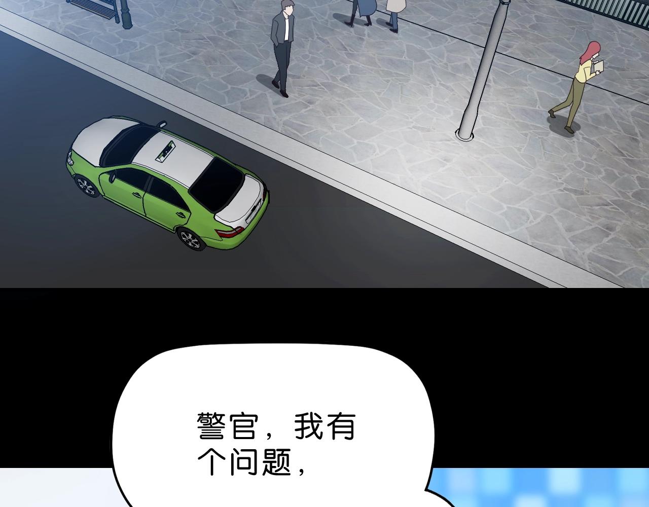 《撒点野》第26话 撸串！ 第41页