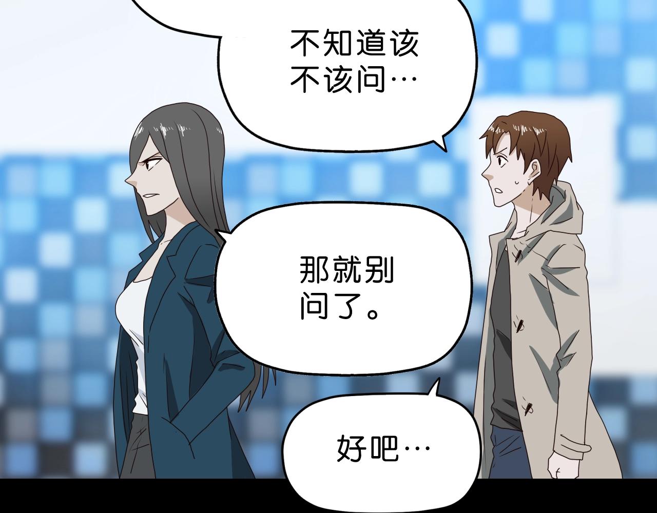 《撒点野》第26话 撸串！ 第42页