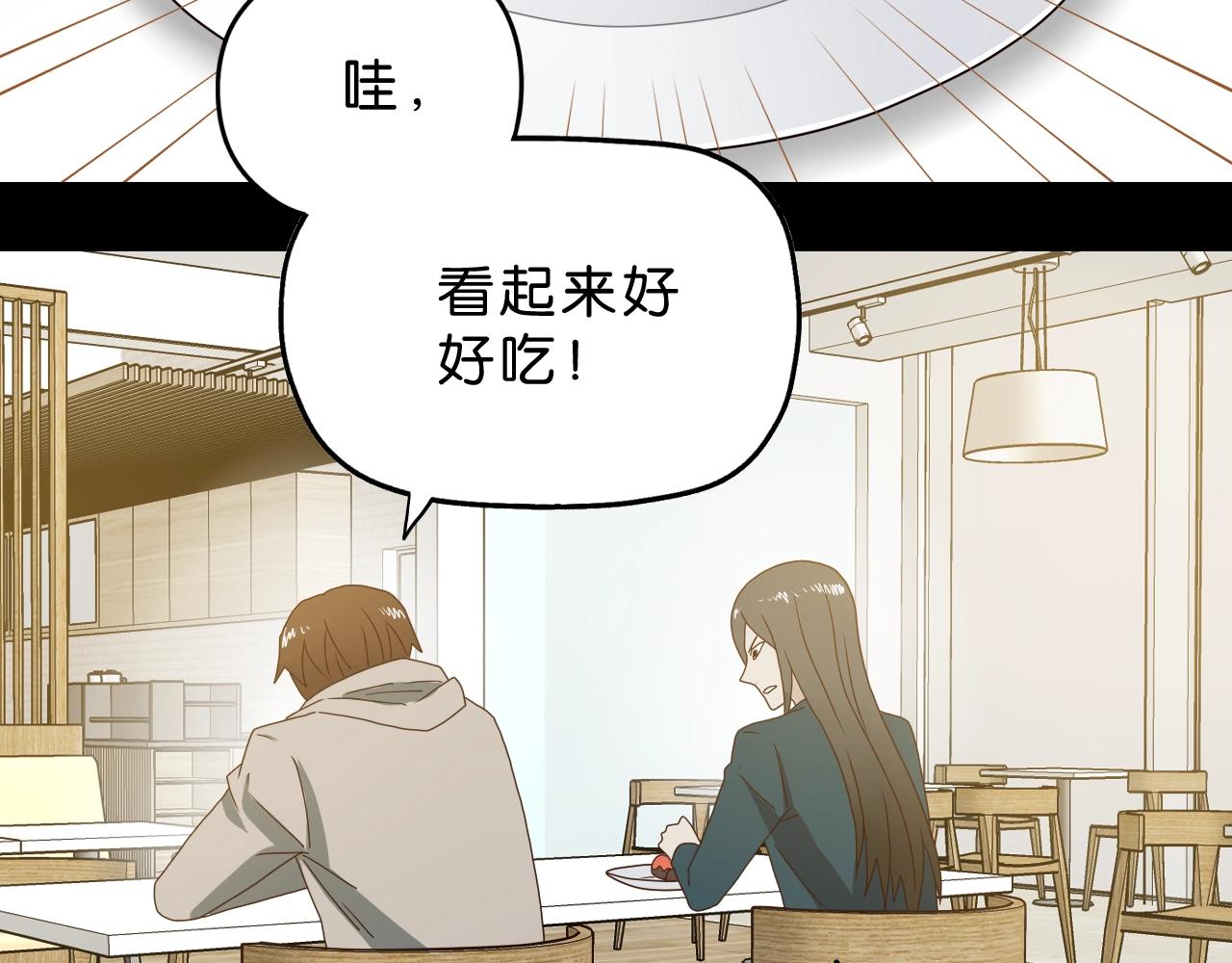 《撒点野》第26话 撸串！ 第48页