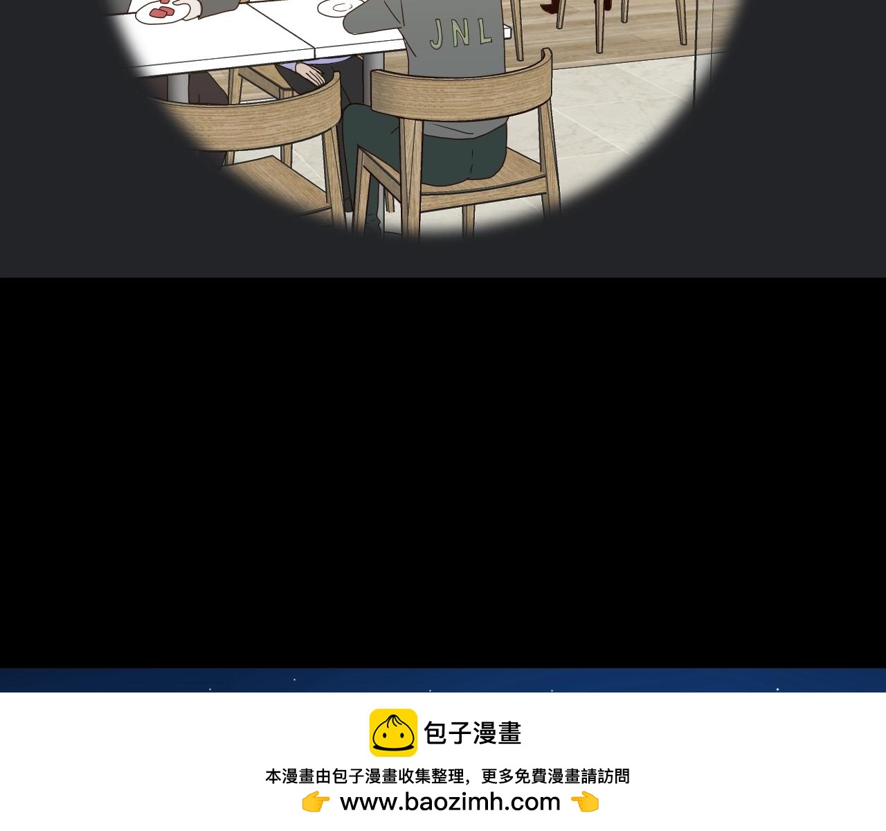 《撒点野》第26话 撸串！ 第50页