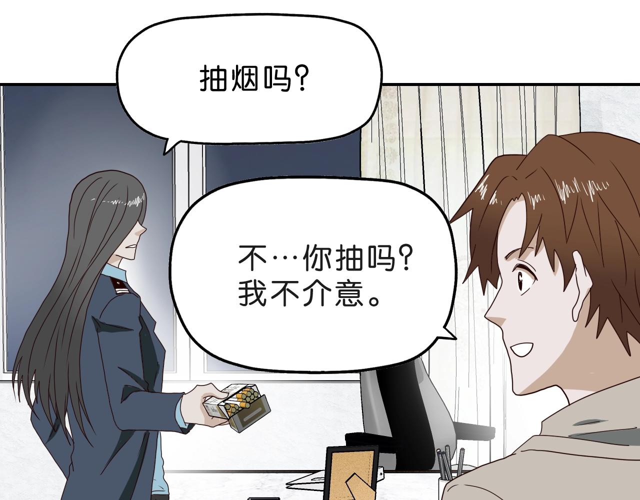 《撒点野》第26话 撸串！ 第5页
