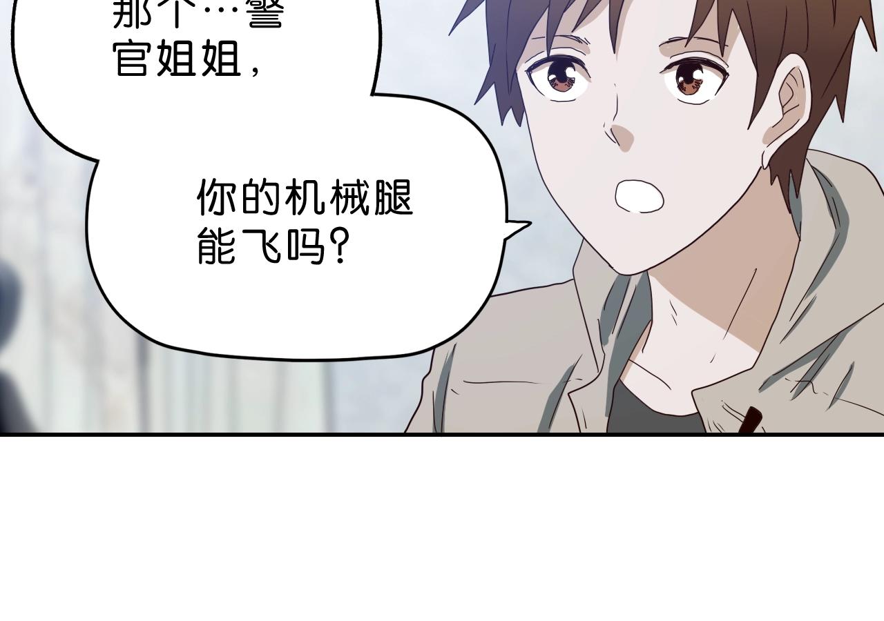 《撒点野》第26话 撸串！ 第9页