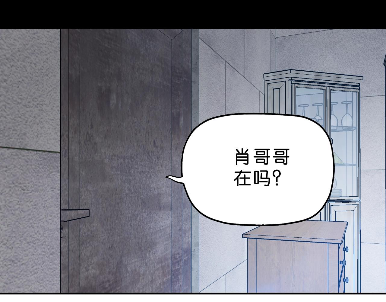 《撒点野》第31话 乱事一家人 第13页