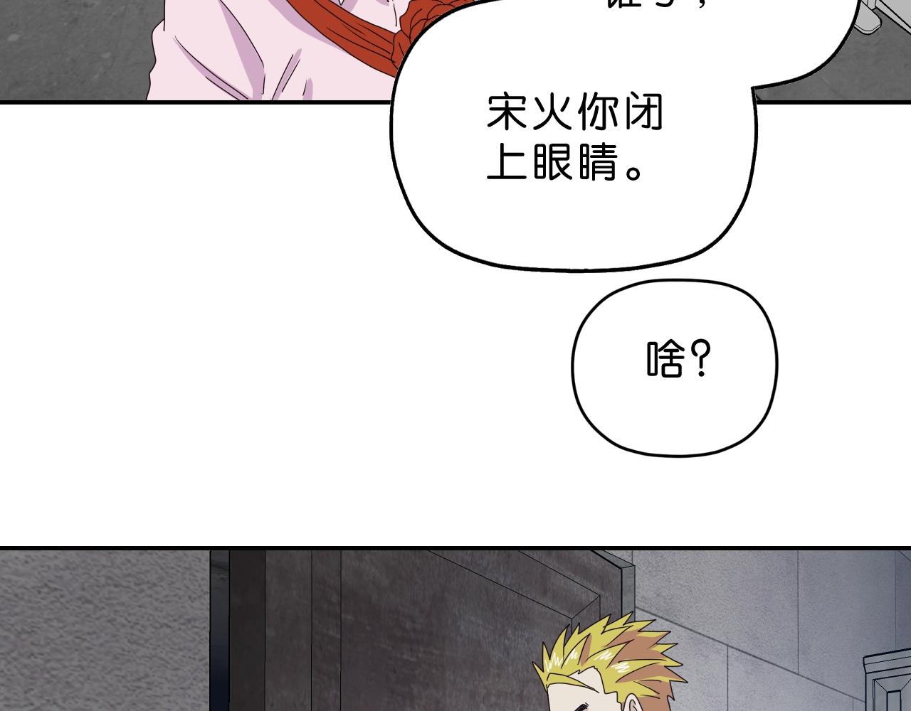 《撒点野》第31话 乱事一家人 第16页