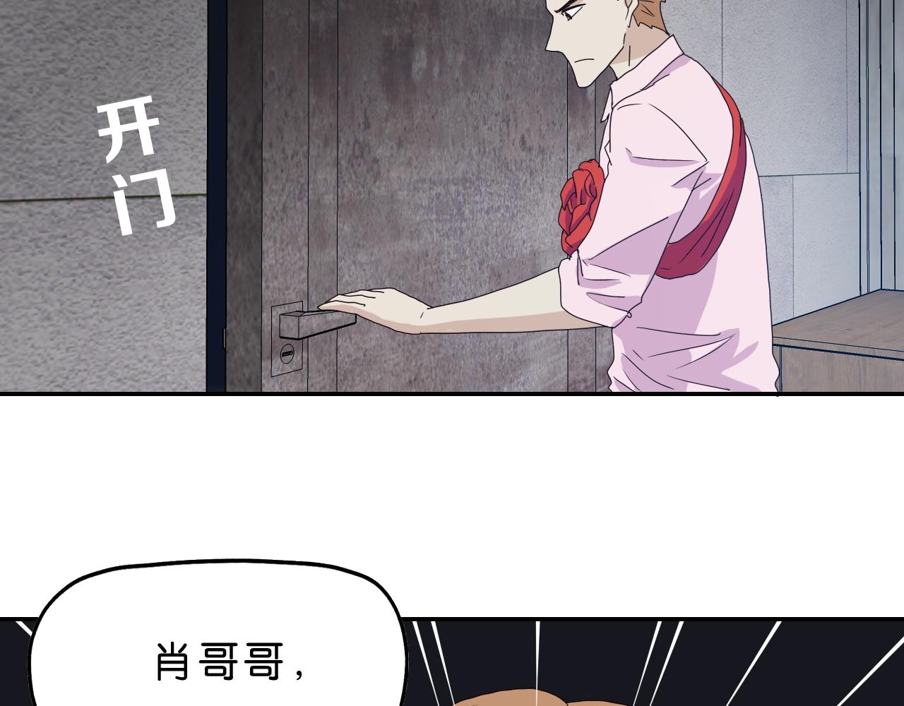 《撒点野》第31话 乱事一家人 第17页