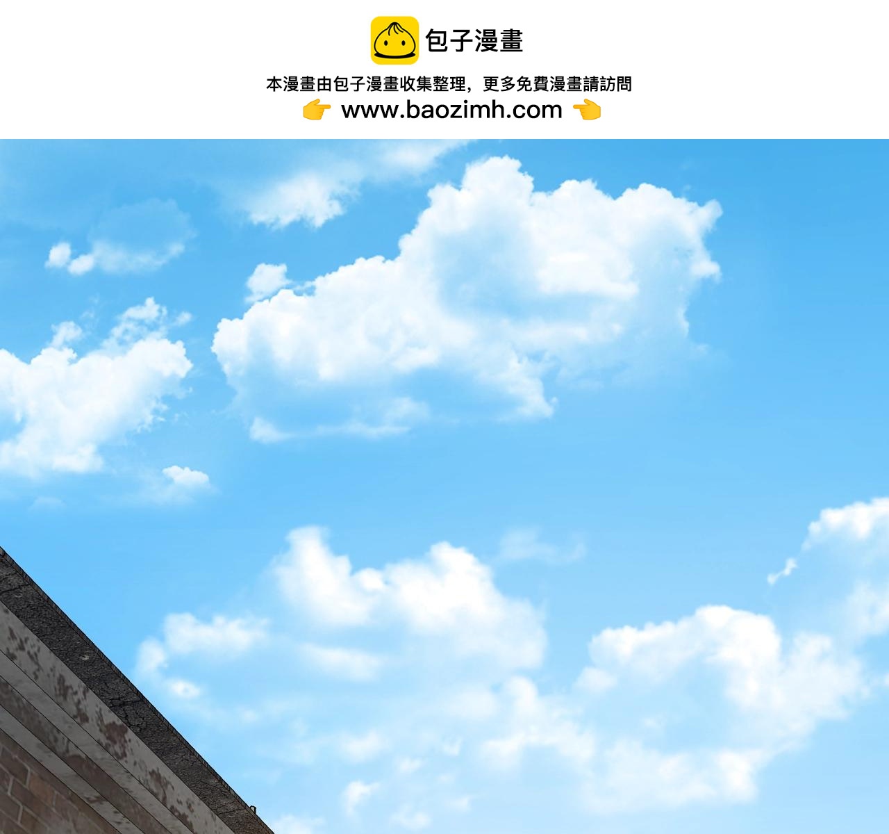 《撒点野》第31话 乱事一家人 第1页