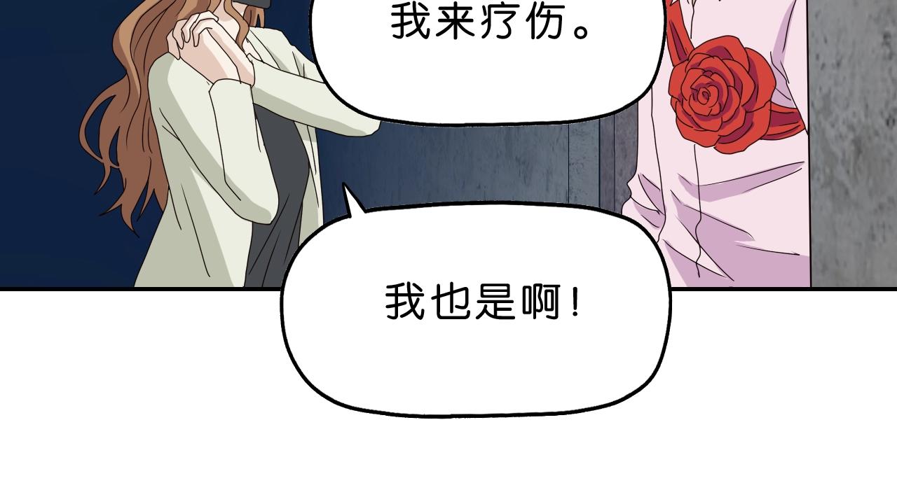 《撒点野》第31话 乱事一家人 第20页