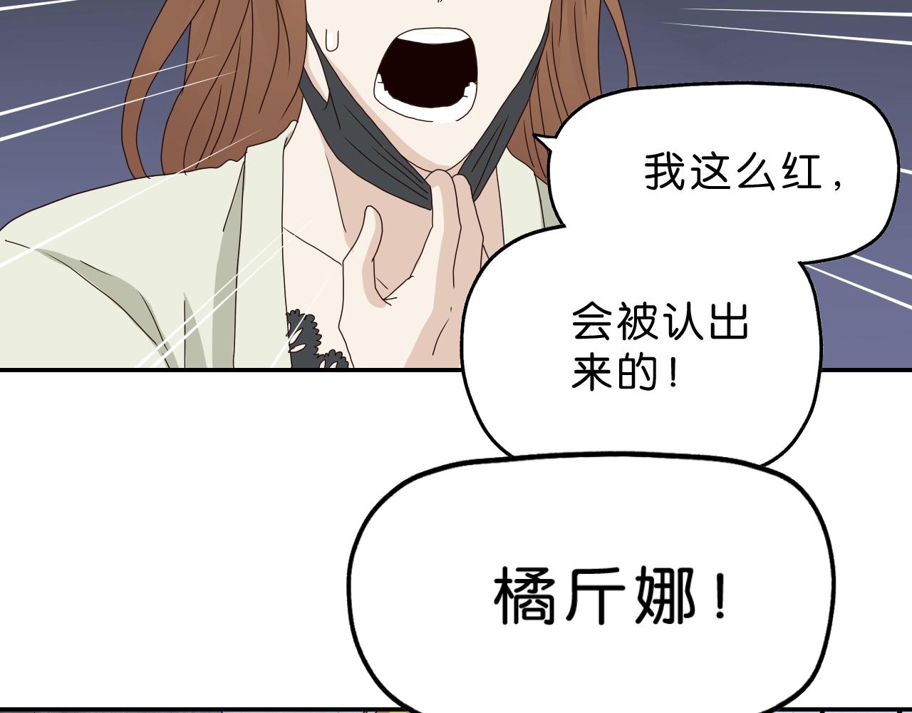 《撒点野》第31话 乱事一家人 第25页