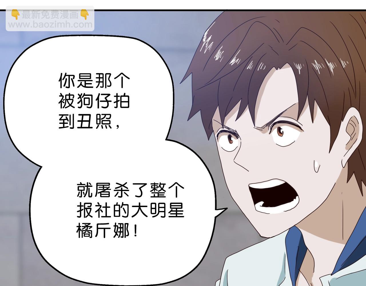 《撒点野》第31话 乱事一家人 第27页