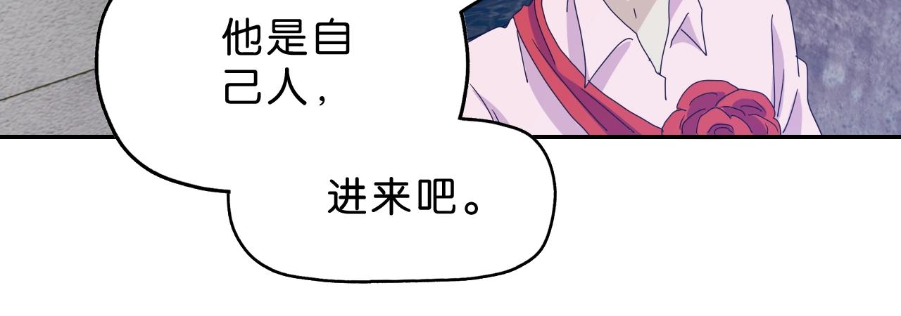 《撒点野》第31话 乱事一家人 第29页