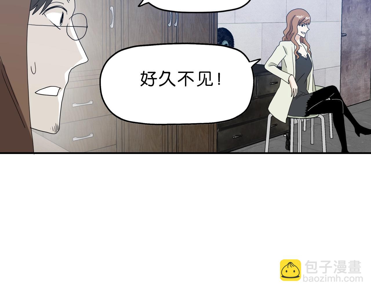 《撒点野》第31话 乱事一家人 第37页