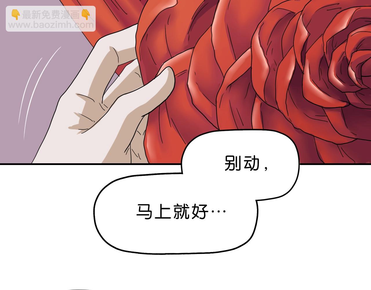 《撒点野》第31话 乱事一家人 第3页