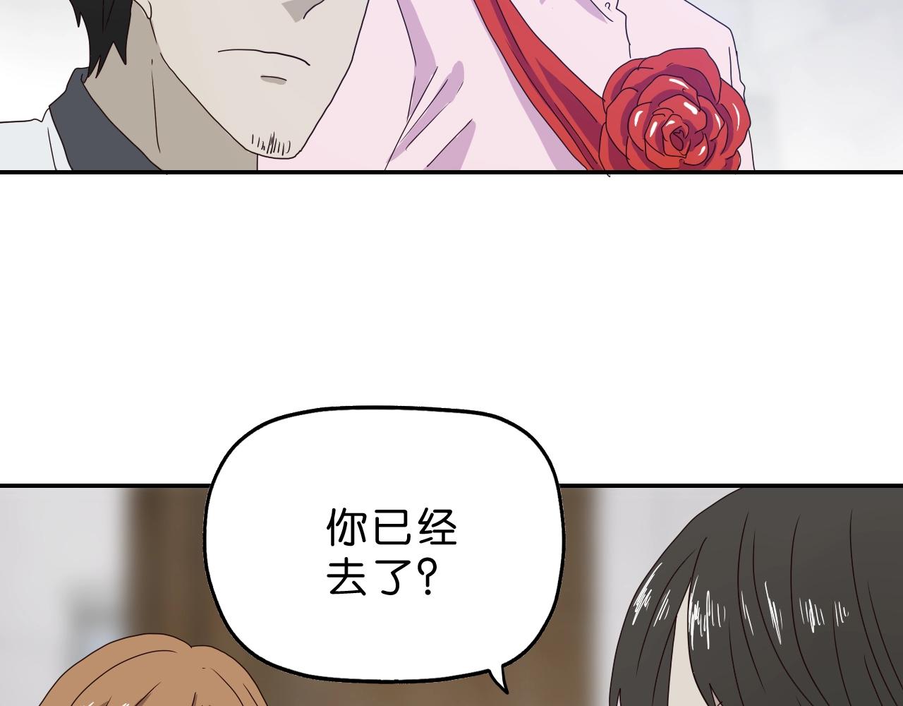 《撒点野》第31话 乱事一家人 第43页