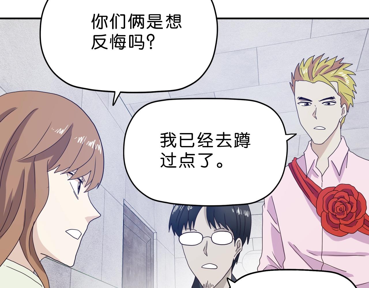 《撒点野》第31话 乱事一家人 第46页