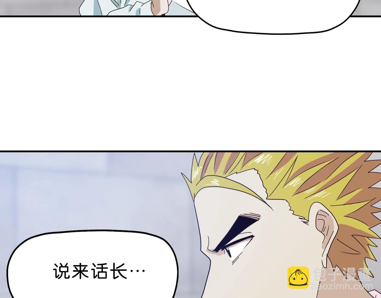《撒点野》第31话 乱事一家人 第49页