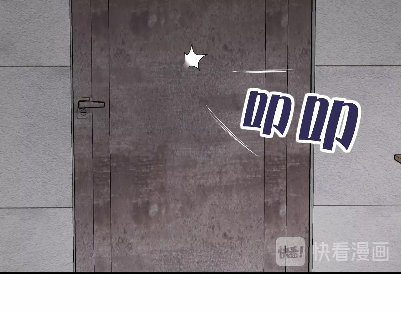 《撒点野》第31话 乱事一家人 第9页