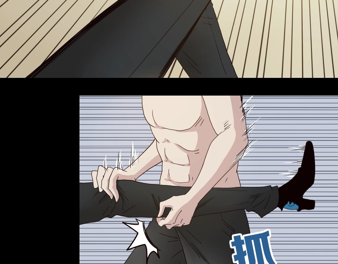 《撒点野》第30话 心中一把刀 第30页