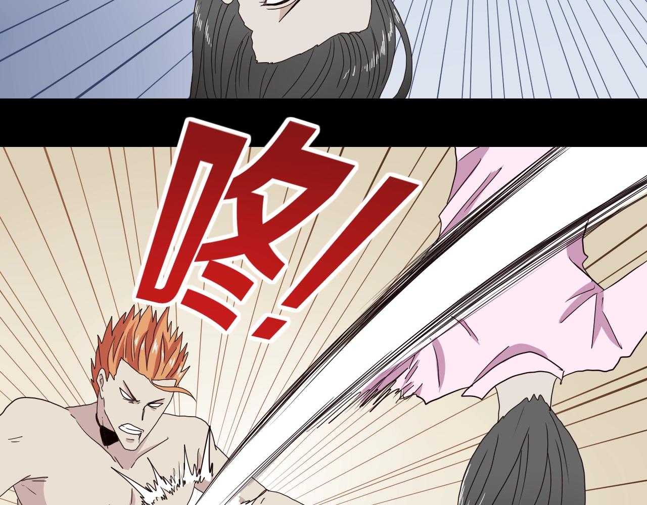 《撒点野》第30话 心中一把刀 第40页