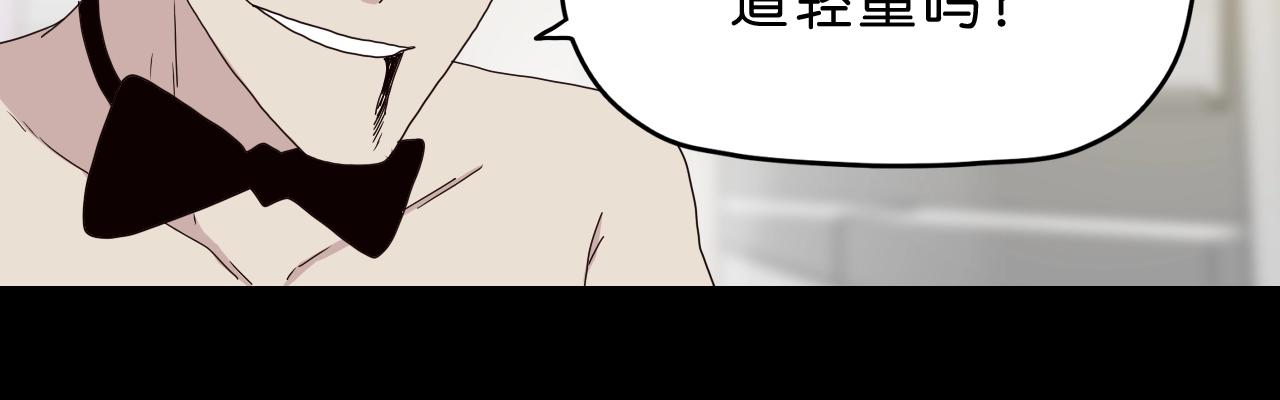 《撒点野》第30话 心中一把刀 第45页