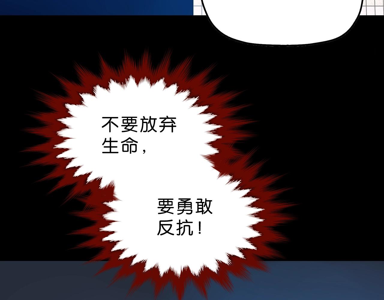《撒点野》第30话 心中一把刀 第5页