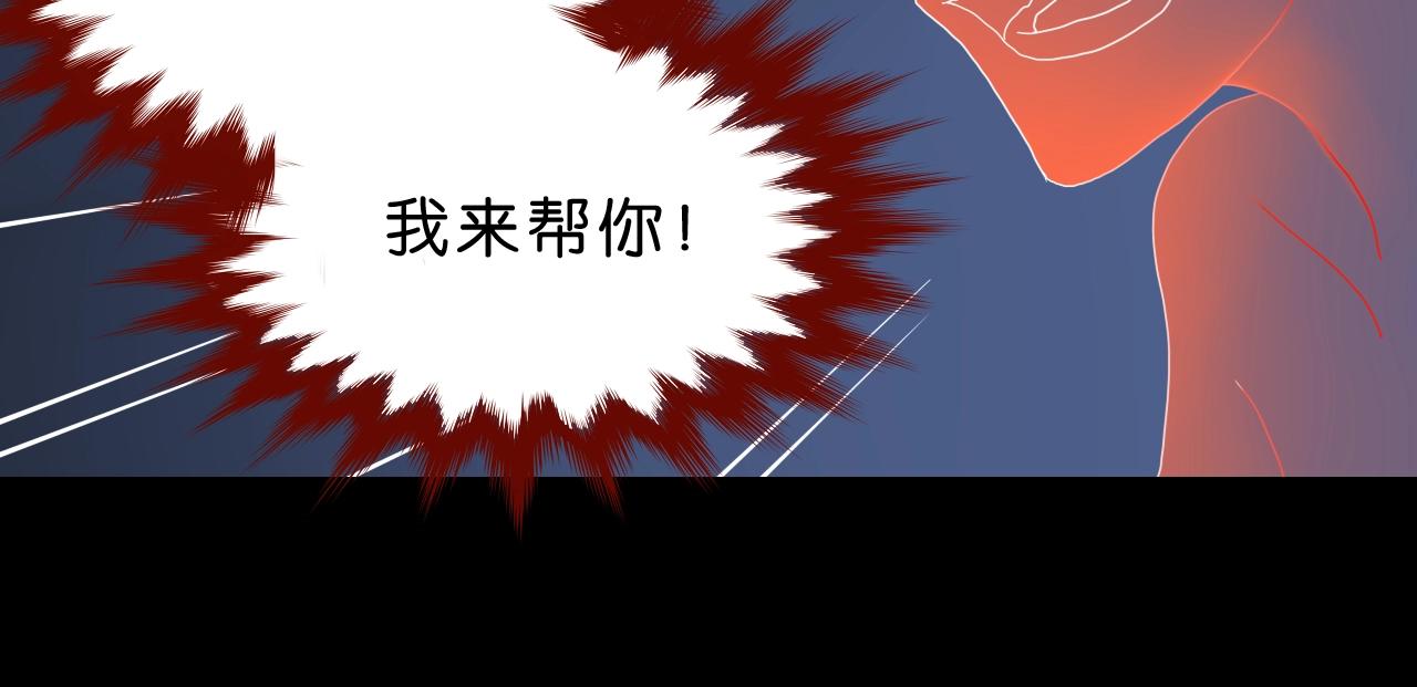 《撒点野》第30话 心中一把刀 第8页